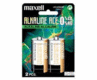 2 x Maxell C Alkaline Batteries